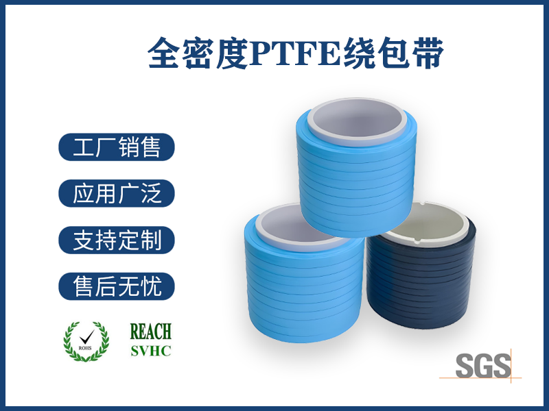 四氟乙烯薄膜，探索其別稱與行業(yè)應(yīng)用